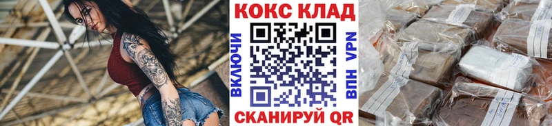 купить наркотик  Иноземцево  КОКАИН 97% 