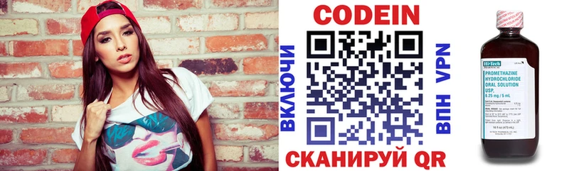 darknet клад  закладка  Иноземцево  Кодеин напиток Lean (лин) 