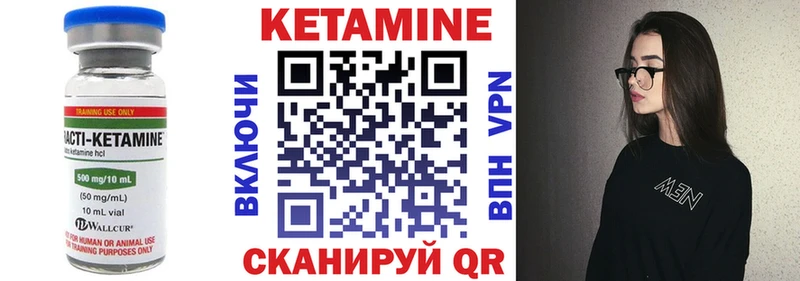 КЕТАМИН VHQ  Иноземцево 