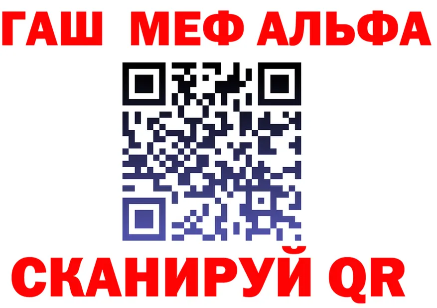ГАШ гашик ссылки мориарти omg Иноземцево