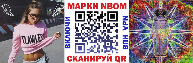Наркотические марки 1,5мг Иноземцево