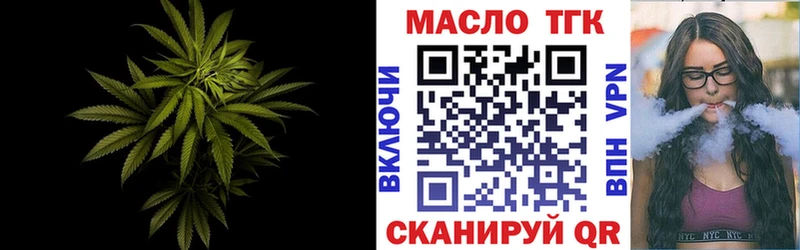 ТГК гашишное масло Иноземцево